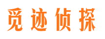 罗甸寻人公司